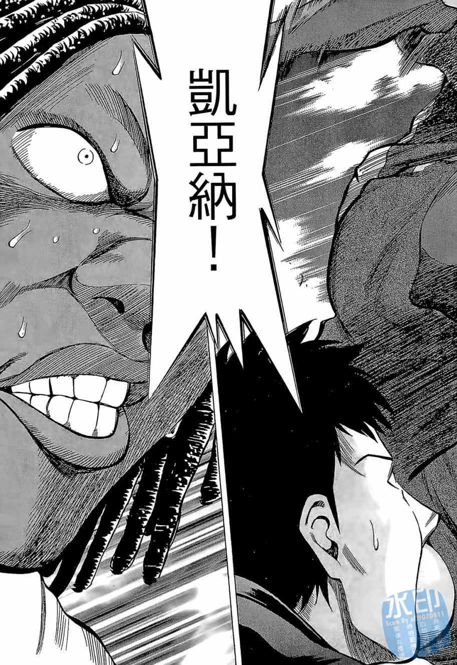 LOST MAN 契约足球员 第5卷 第76页