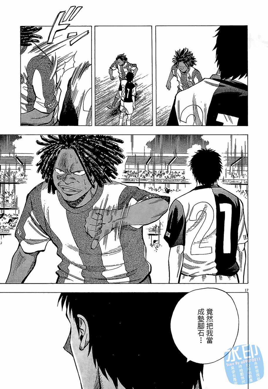 LOST MAN 契约足球员 第5卷 第80页