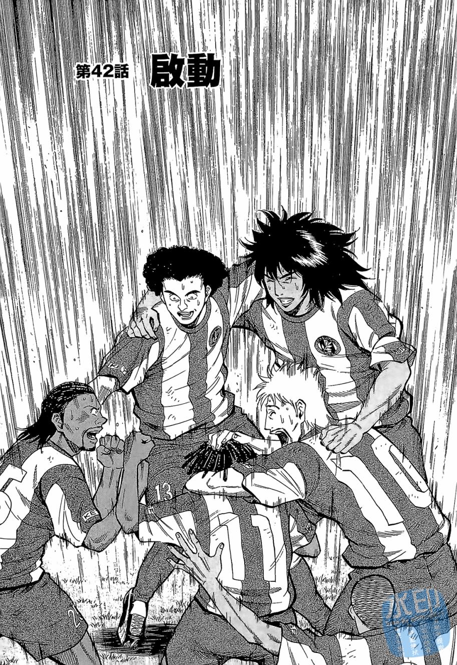 LOST MAN 契约足球员 第5卷 第84页