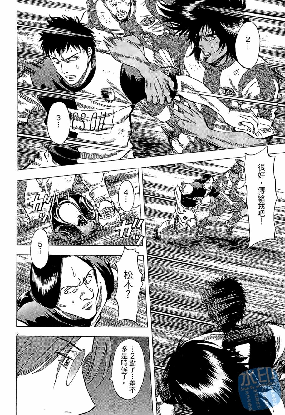 LOST MAN 契约足球员 第5卷 第89页