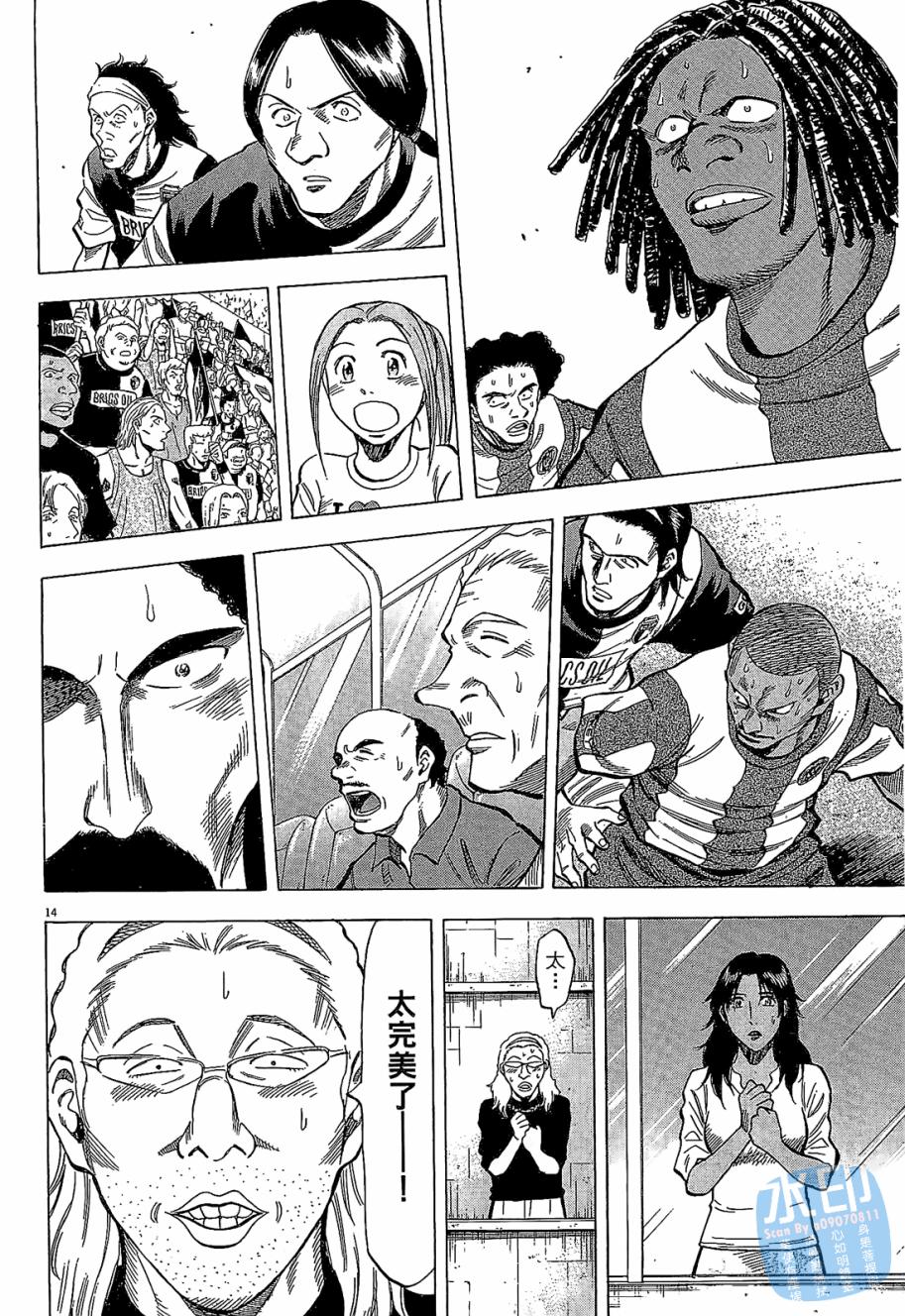 LOST MAN 契约足球员 第5卷 第97页