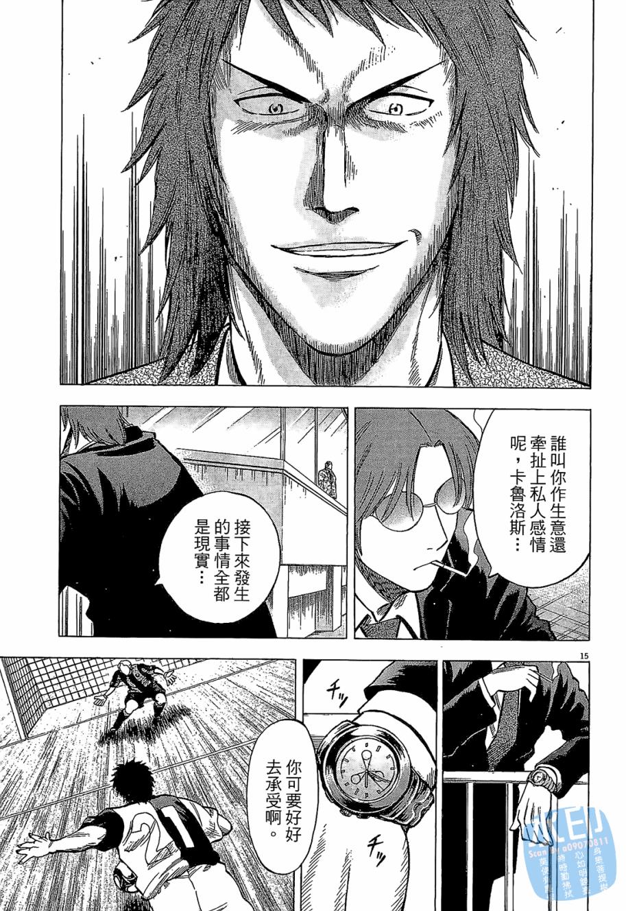 LOST MAN 契约足球员 第5卷 第98页