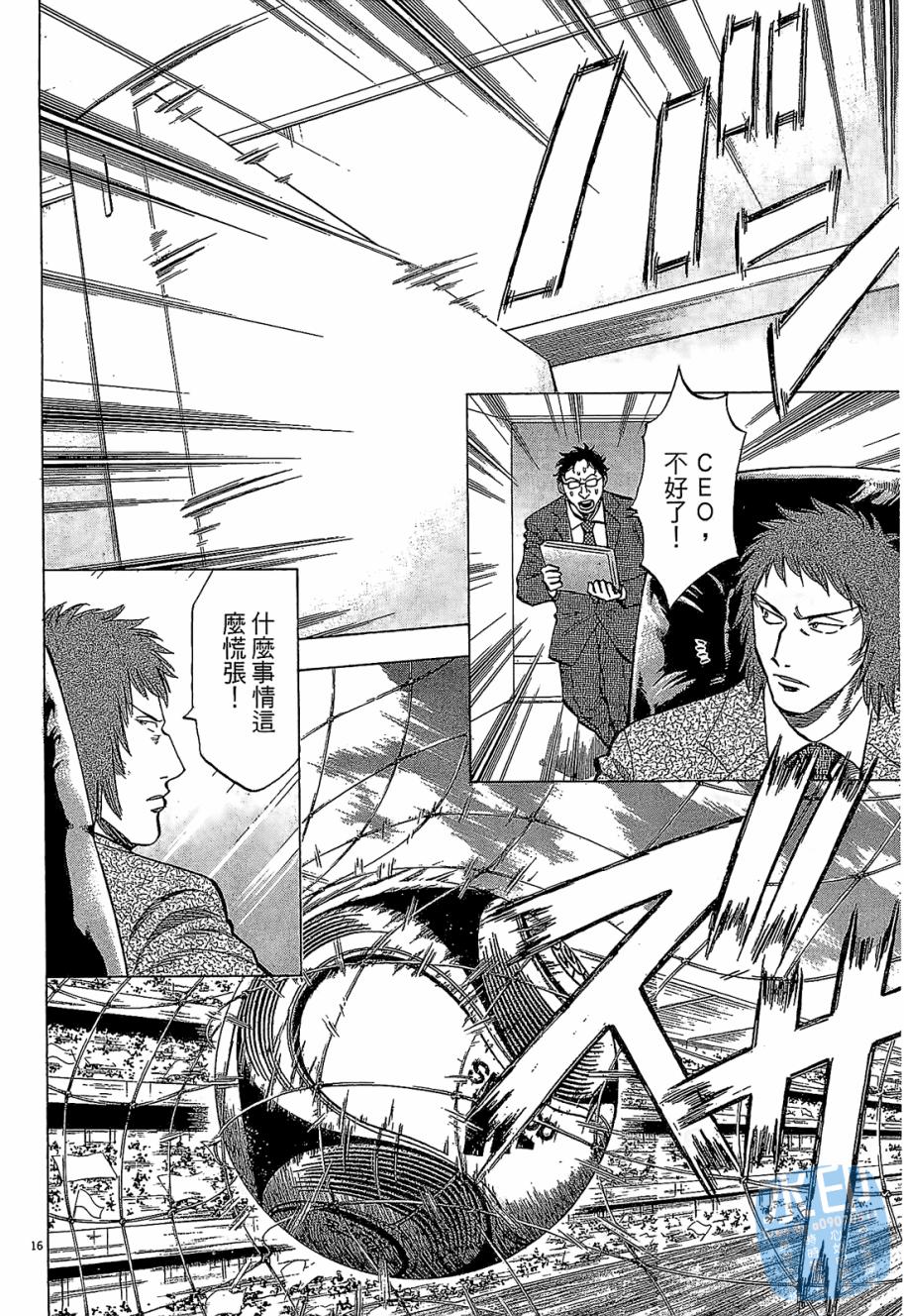 LOST MAN 契约足球员 第5卷 第99页