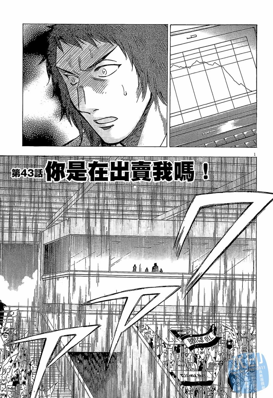 LOST MAN 契约足球员 第5卷 第104页