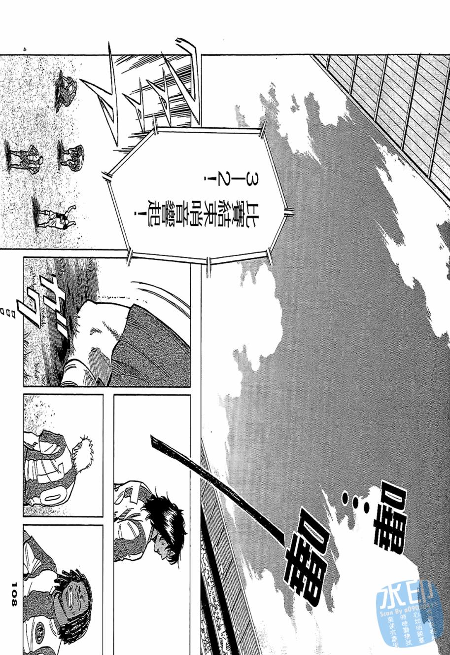 LOST MAN 契约足球员 第5卷 第107页