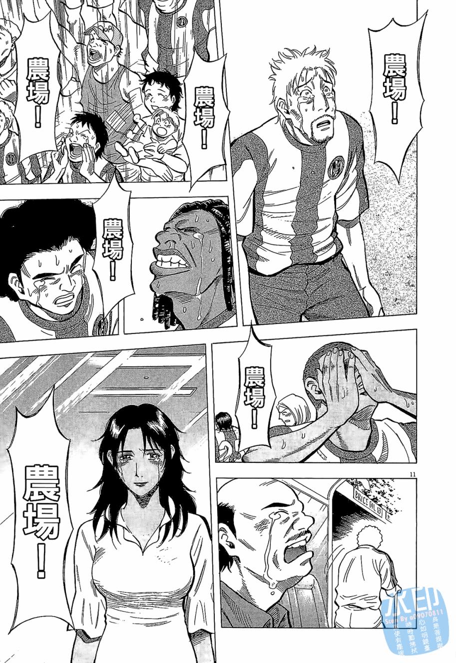 LOST MAN 契约足球员 第5卷 第114页