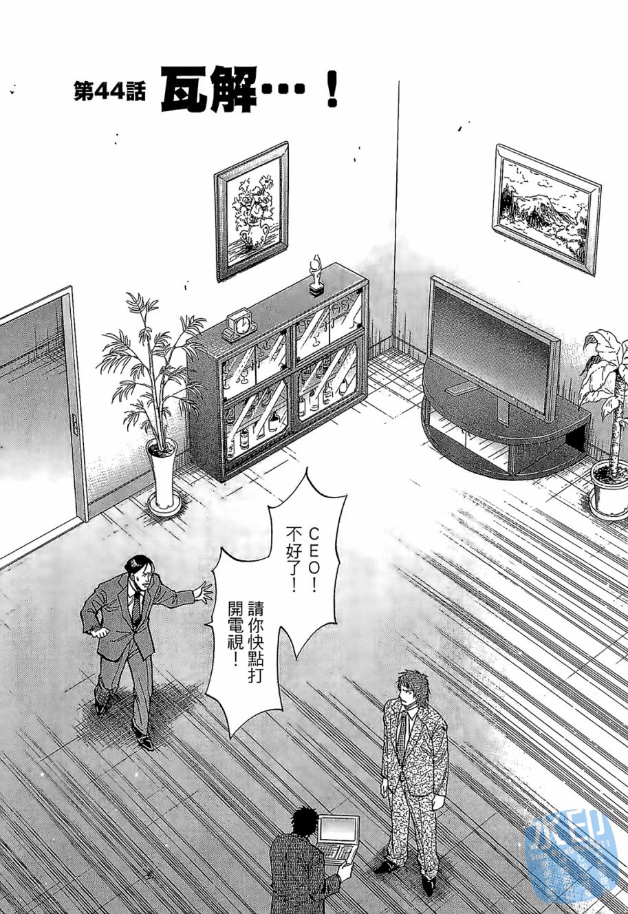 LOST MAN 契约足球员 第5卷 第124页