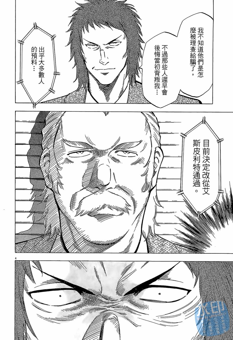 LOST MAN 契约足球员 第5卷 第127页