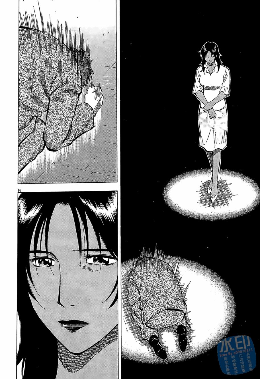 LOST MAN 契约足球员 第5卷 第139页