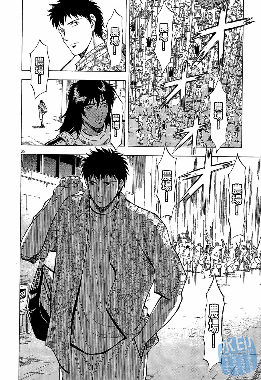 LOST MAN 契约足球员 第5卷 第143页