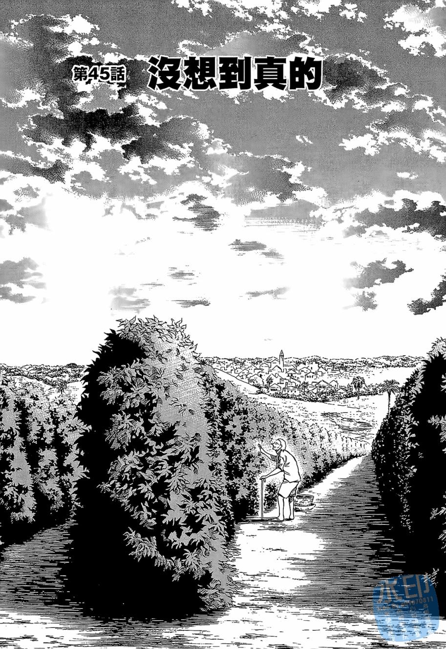 LOST MAN 契约足球员 第5卷 第144页