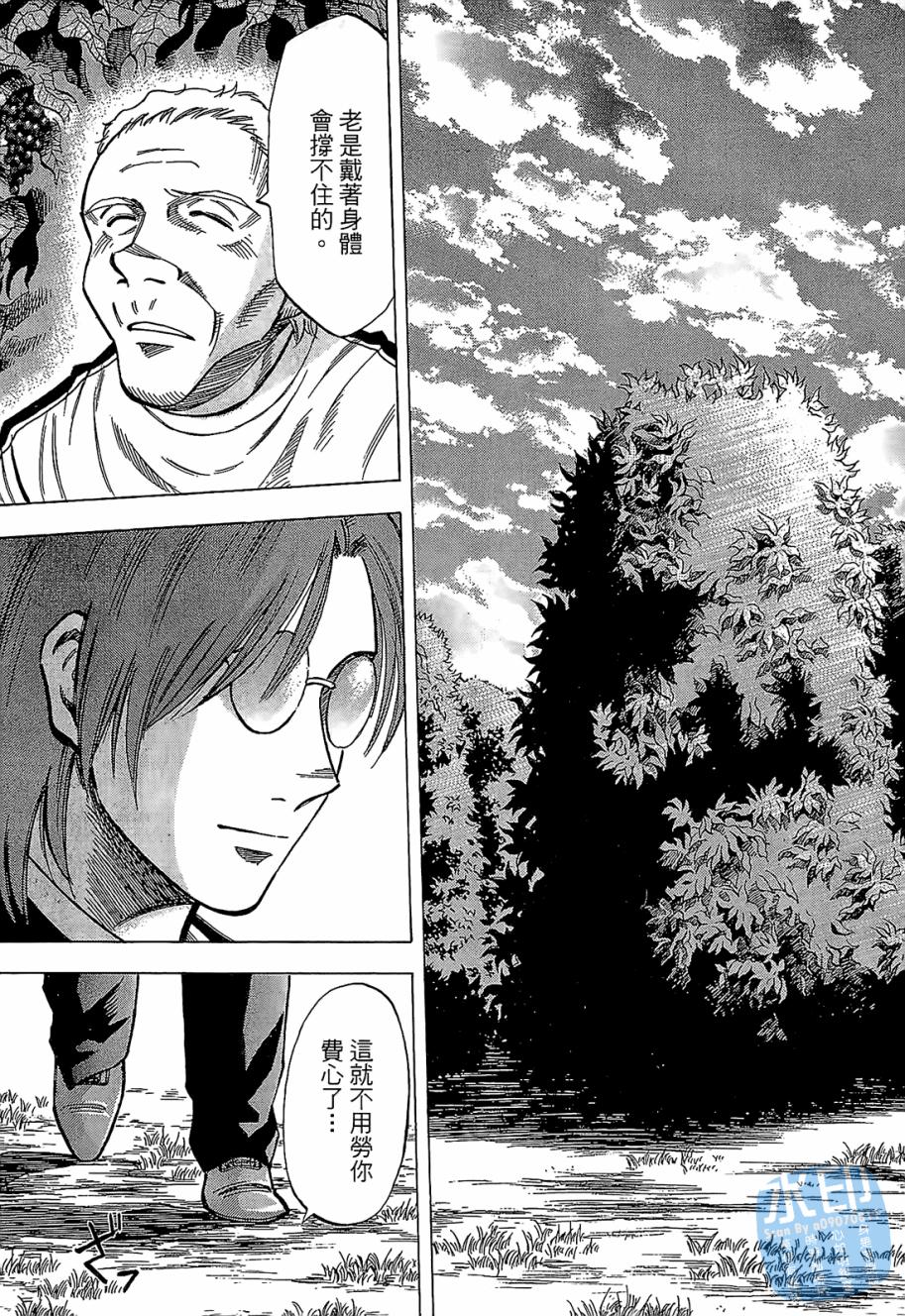 LOST MAN 契约足球员 第5卷 第162页