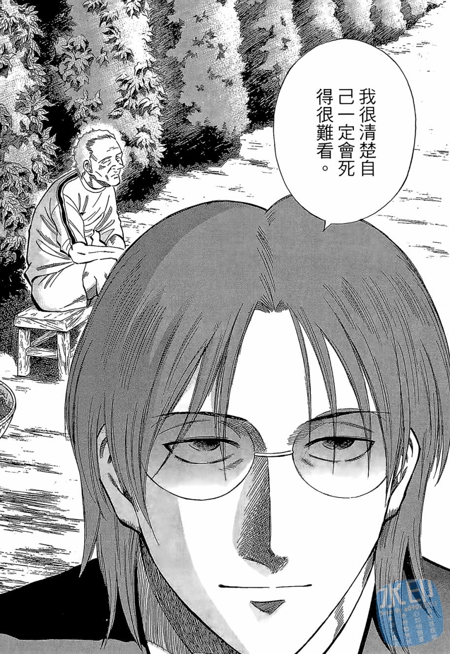 LOST MAN 契约足球员 第5卷 第163页