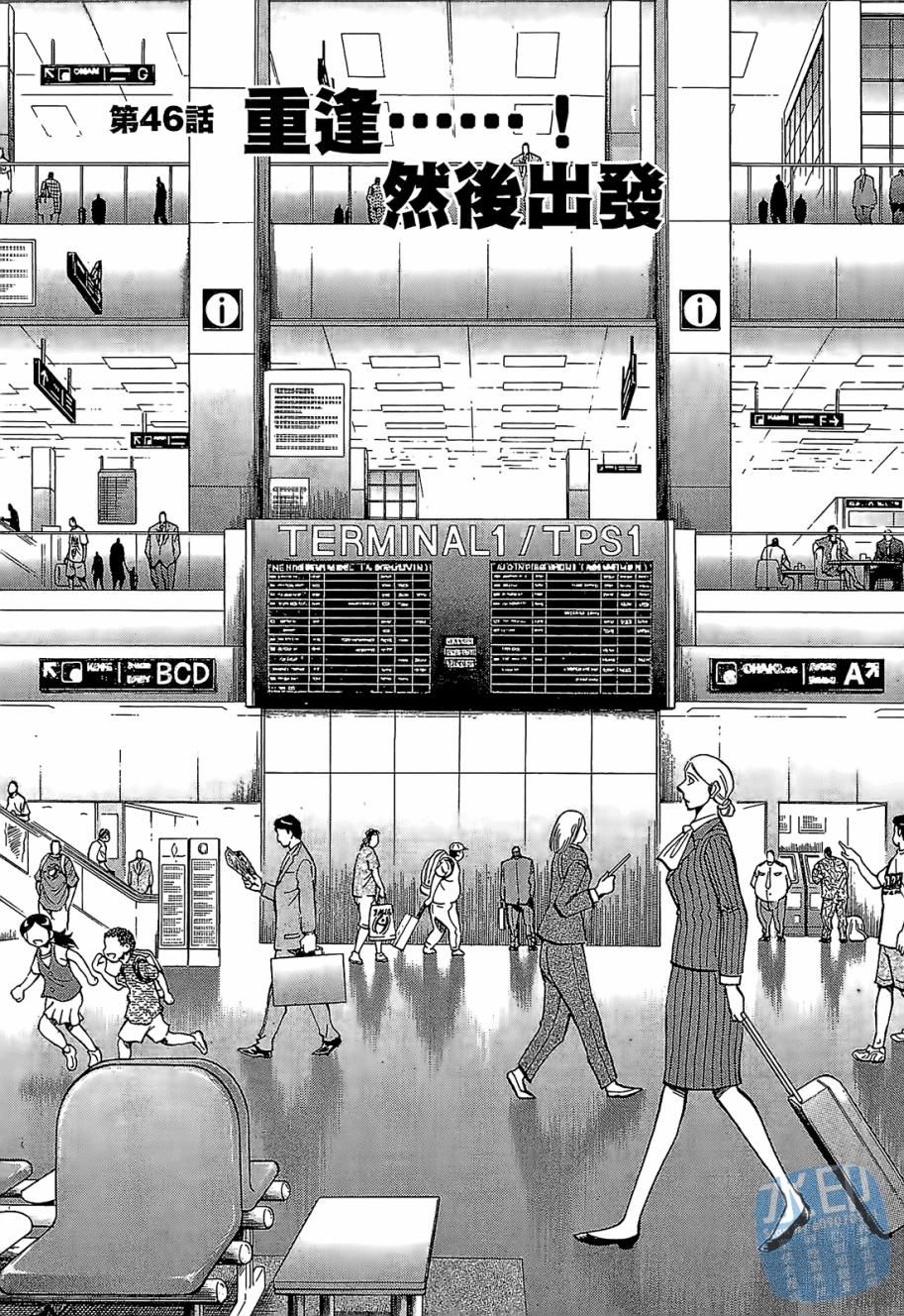 LOST MAN 契约足球员 第5卷 第164页