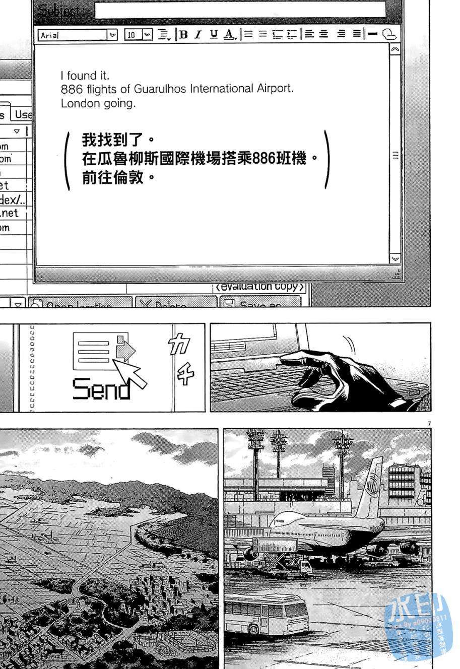 LOST MAN 契约足球员 第5卷 第170页