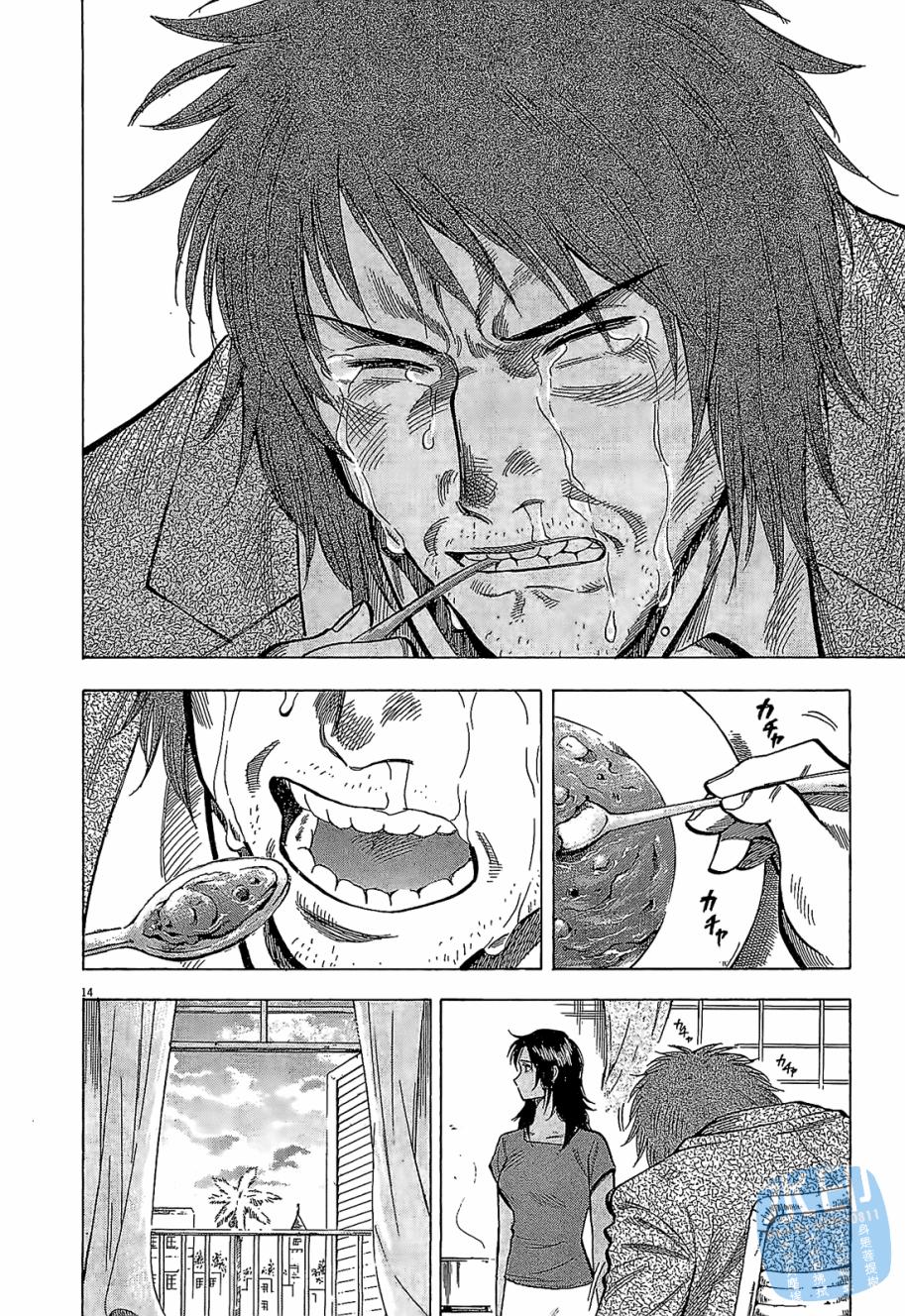 LOST MAN 契约足球员 第5卷 第177页