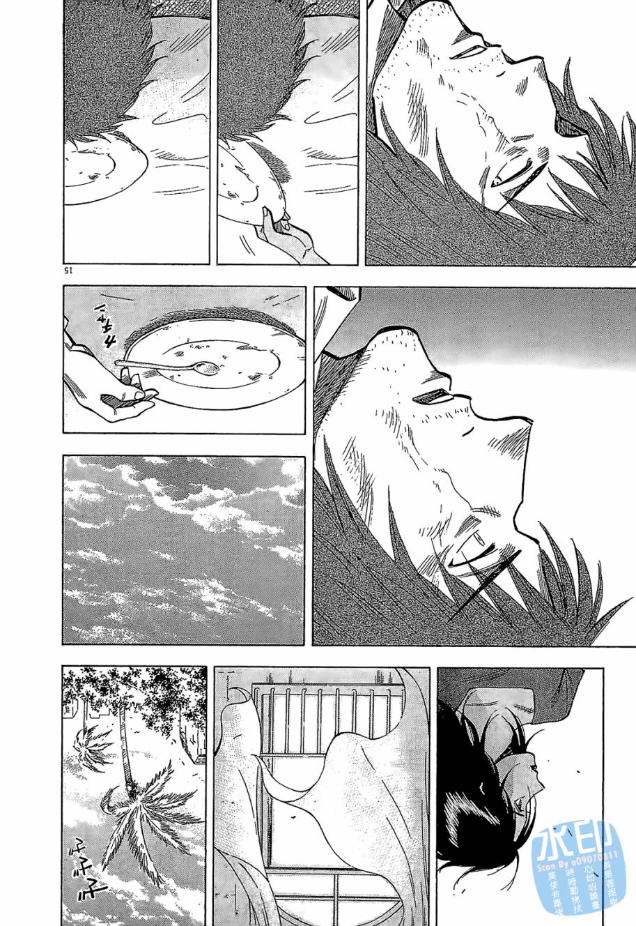 LOST MAN 契约足球员 第5卷 第178页