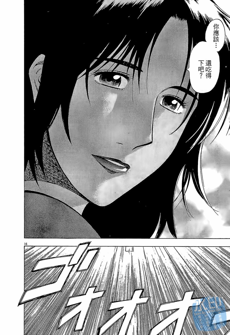 LOST MAN 契约足球员 第5卷 第179页