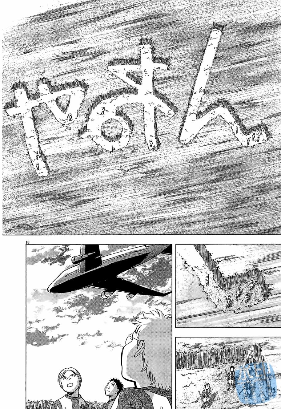 LOST MAN 契约足球员 第5卷 第181页