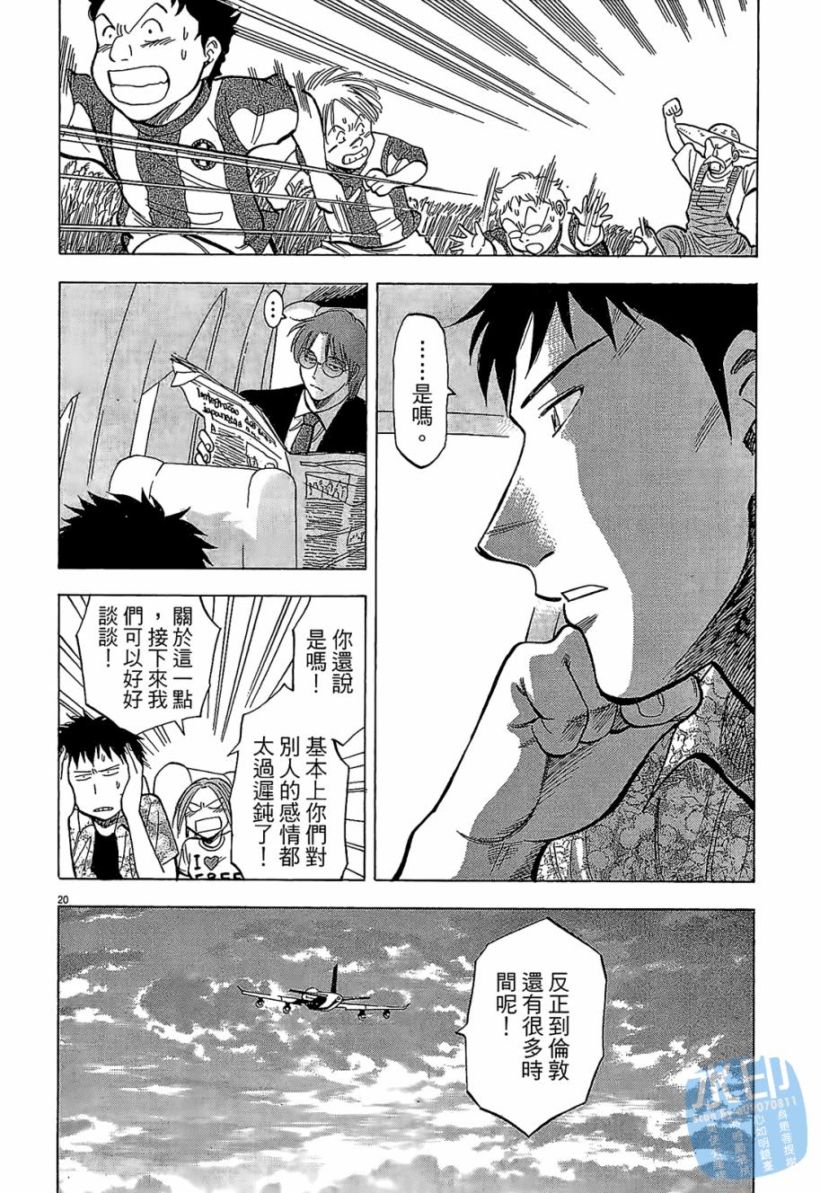 LOST MAN 契约足球员 第5卷 第183页