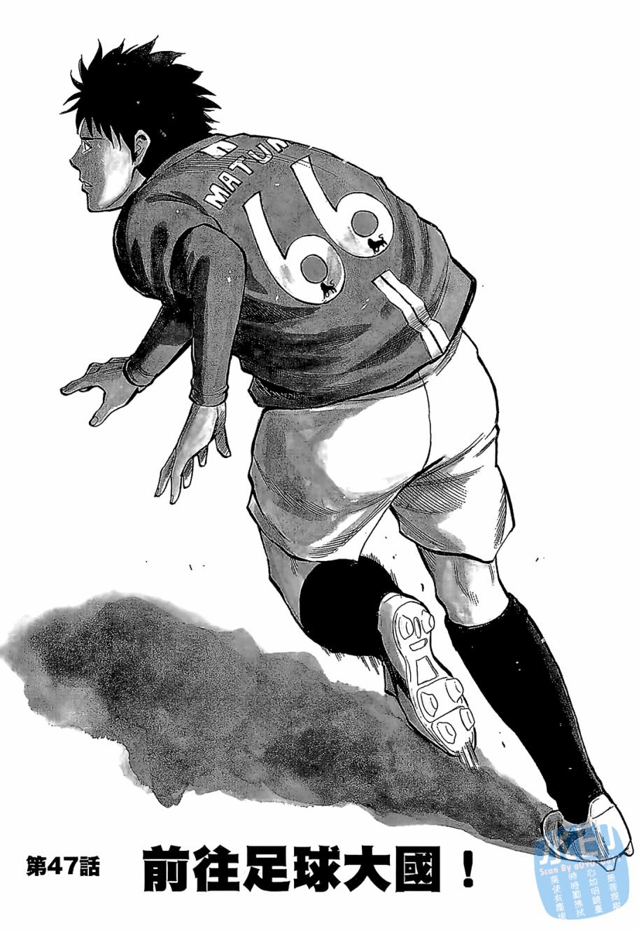 LOST MAN 契约足球员 第5卷 第184页