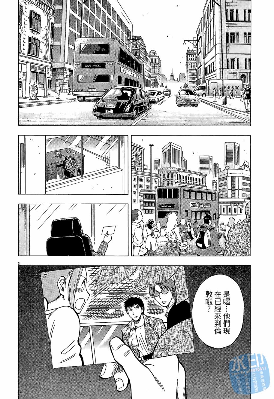 LOST MAN 契约足球员 第5卷 第187页