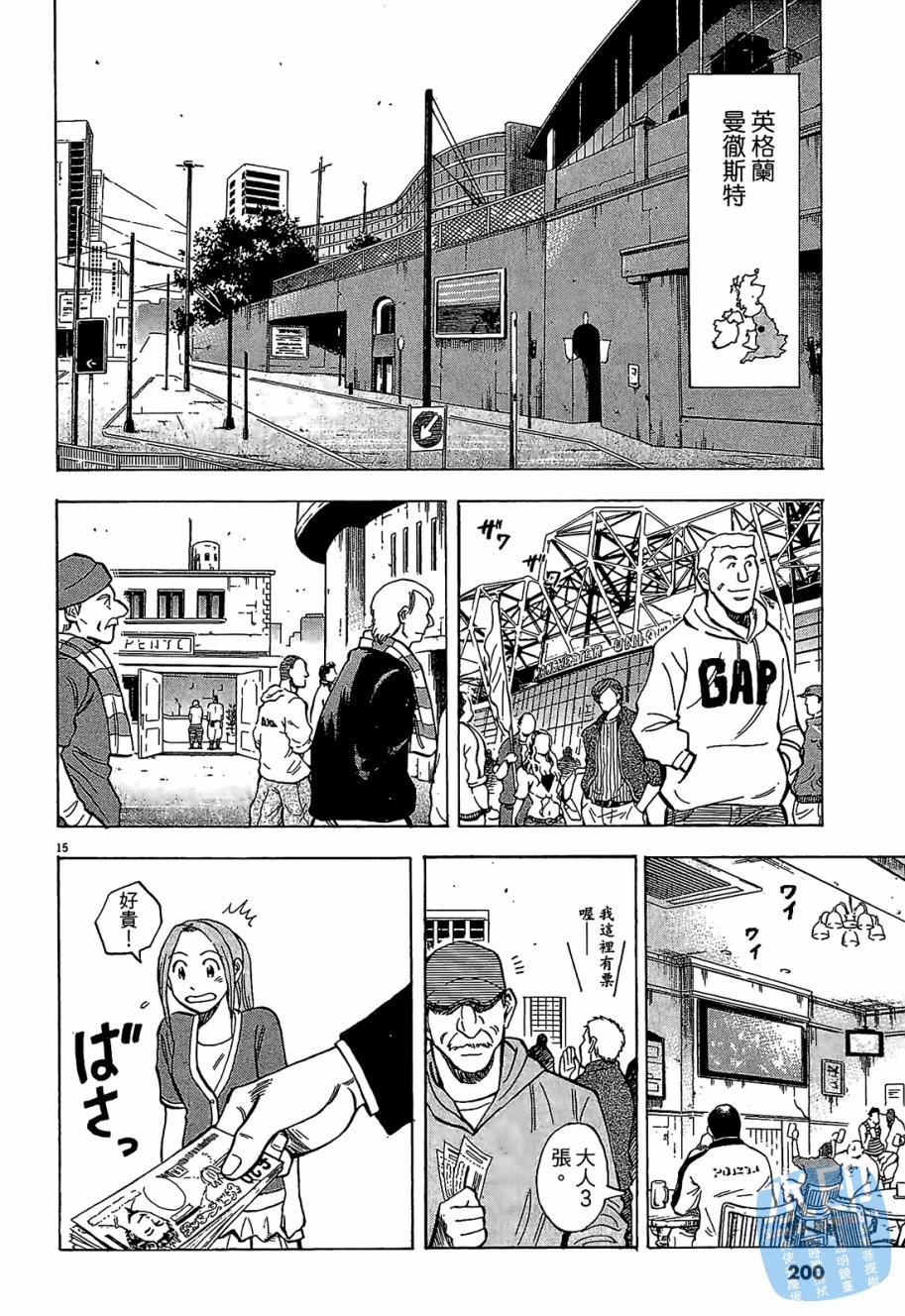 LOST MAN 契约足球员 第5卷 第199页