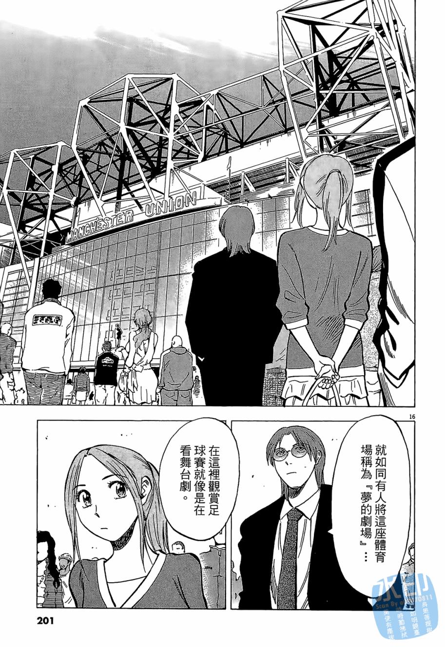 LOST MAN 契约足球员 第5卷 第200页