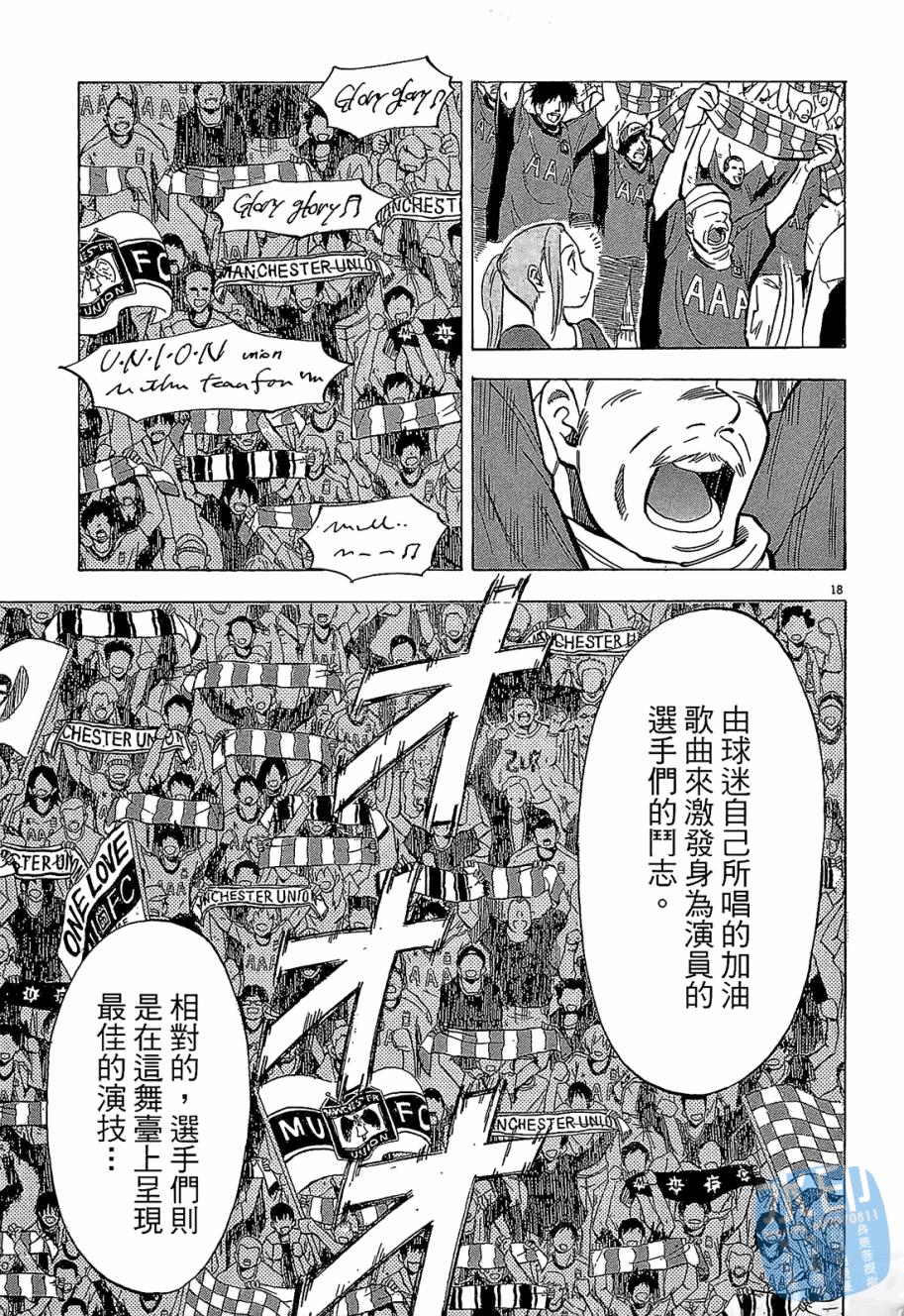 LOST MAN 契约足球员 第5卷 第202页