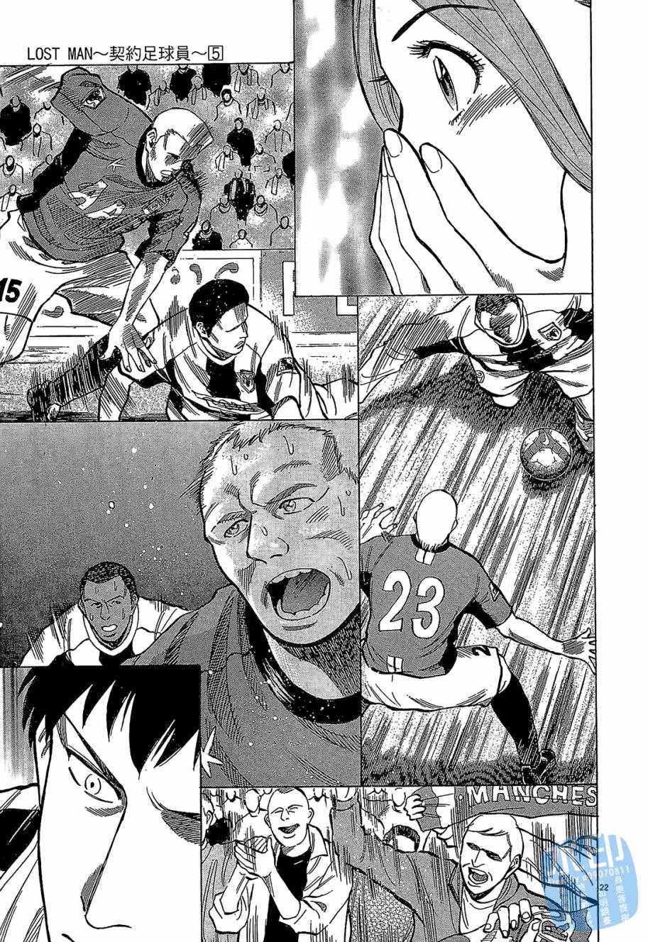LOST MAN 契约足球员 第5卷 第206页