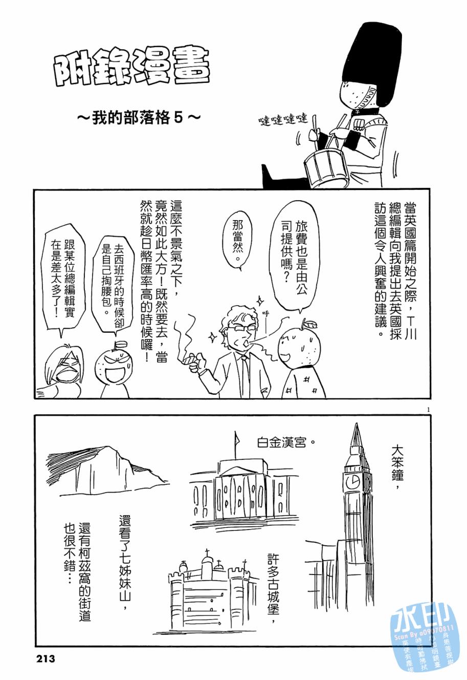 LOST MAN 契约足球员 第5卷 第212页