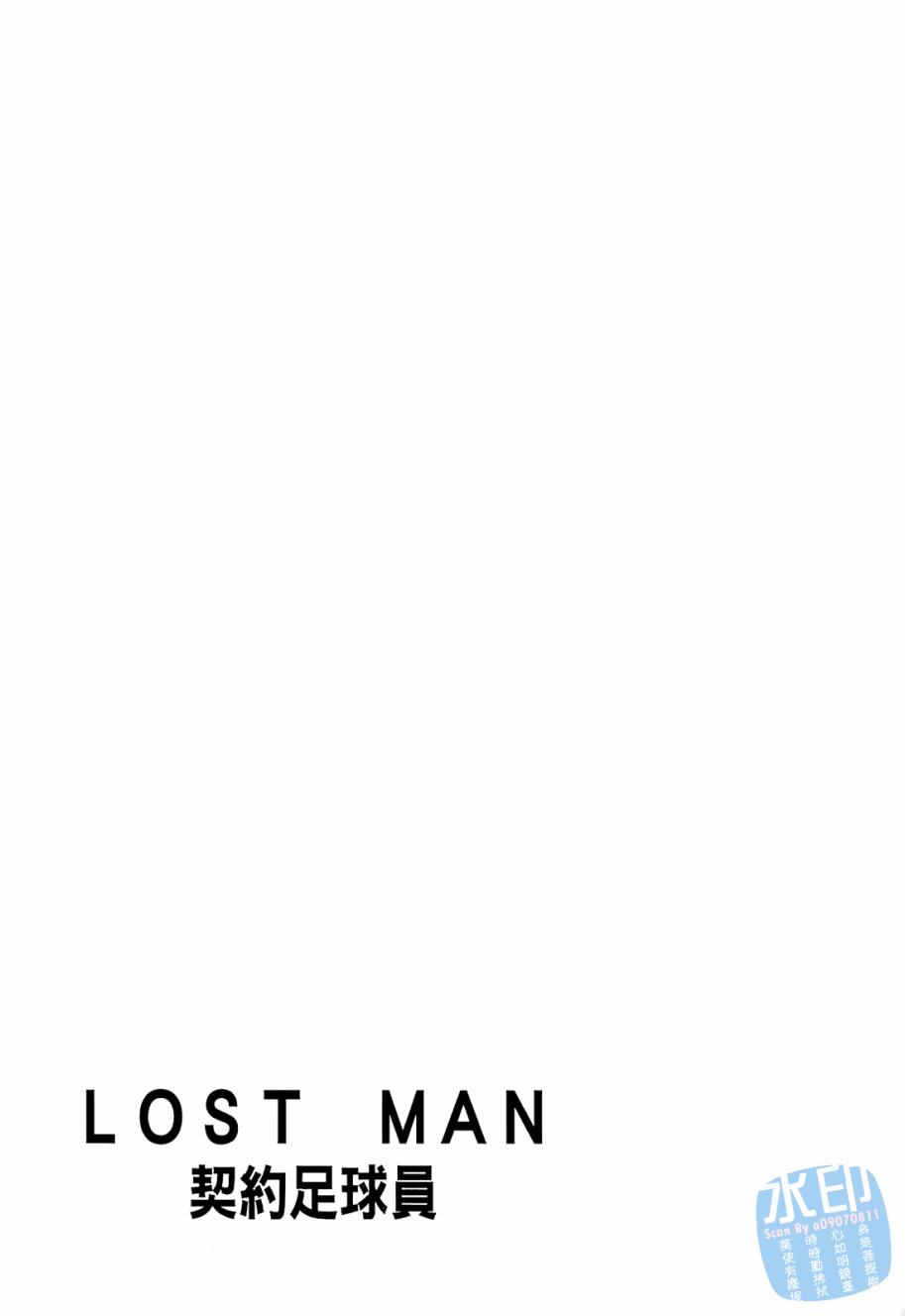 LOST MAN 契约足球员 第5卷 第218页