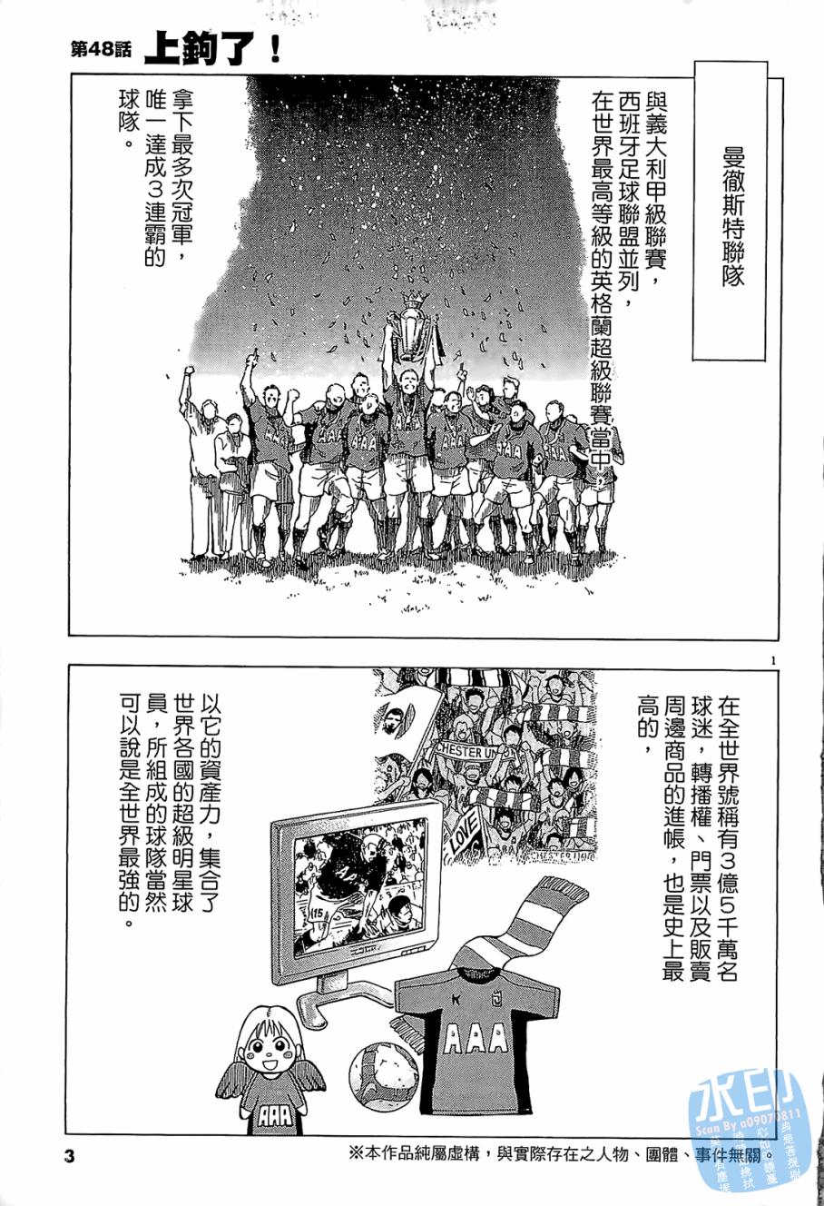 LOST MAN 契约足球员 第6卷 第4页