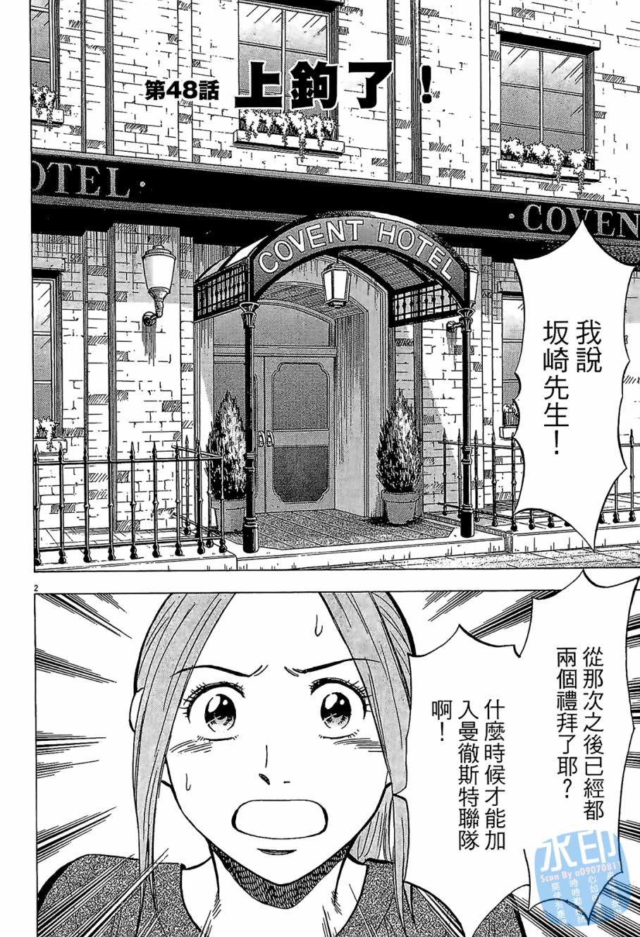 LOST MAN 契约足球员 第6卷 第5页