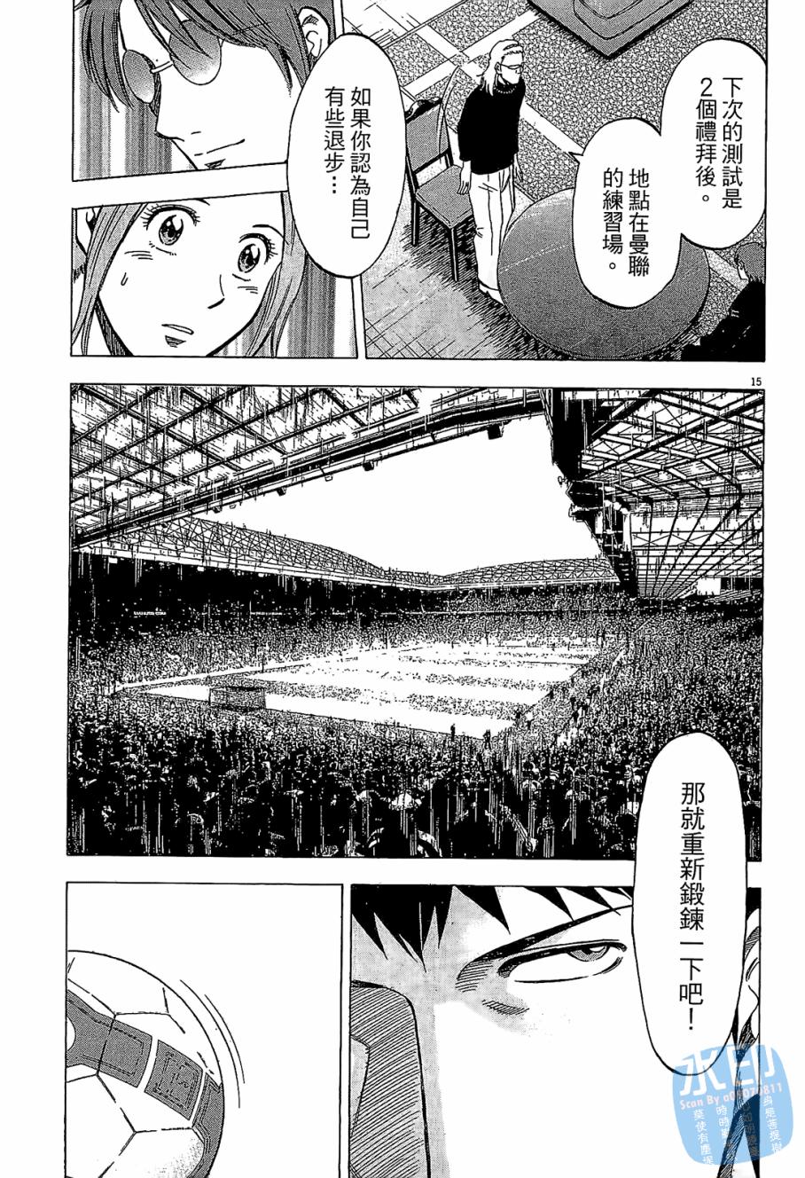 LOST MAN 契约足球员 第6卷 第18页