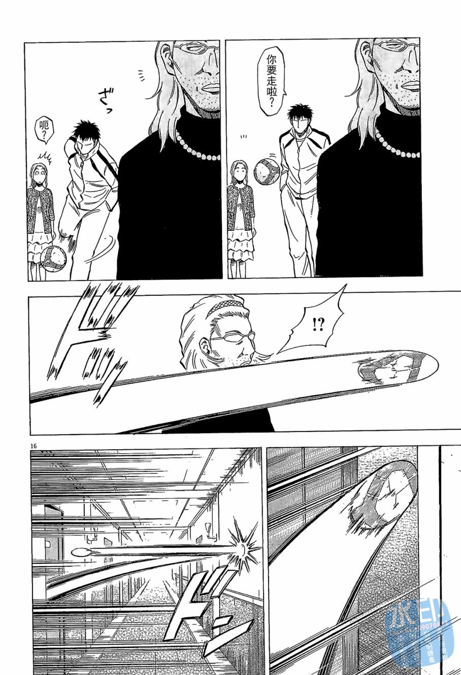 LOST MAN 契约足球员 第6卷 第19页