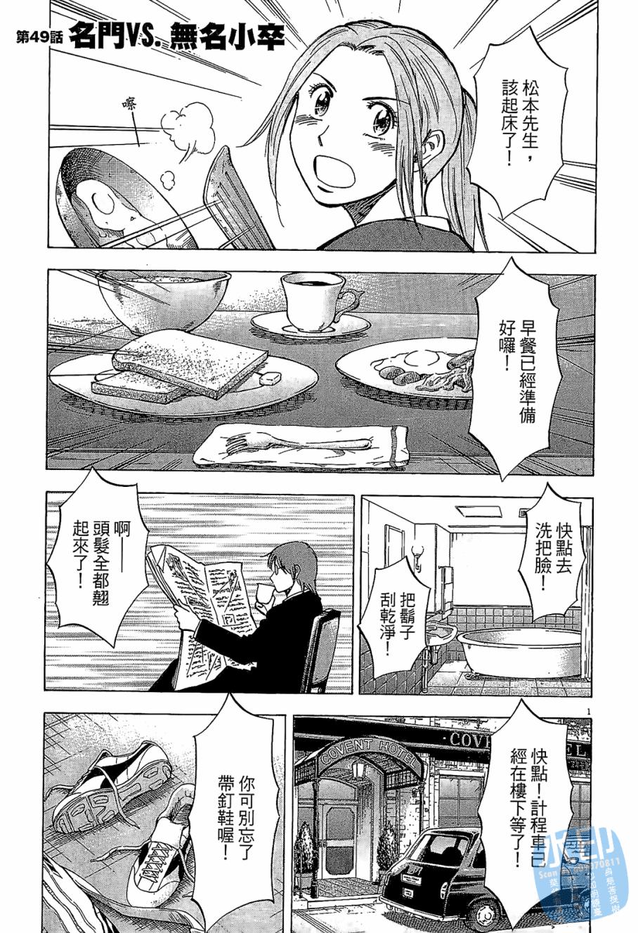 LOST MAN 契约足球员 第6卷 第24页