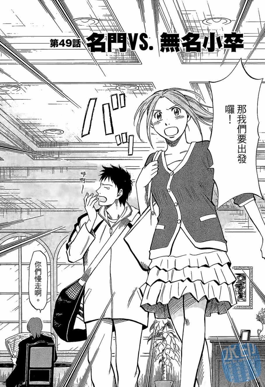 LOST MAN 契约足球员 第6卷 第25页