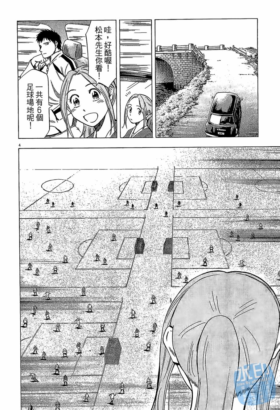 LOST MAN 契约足球员 第6卷 第27页