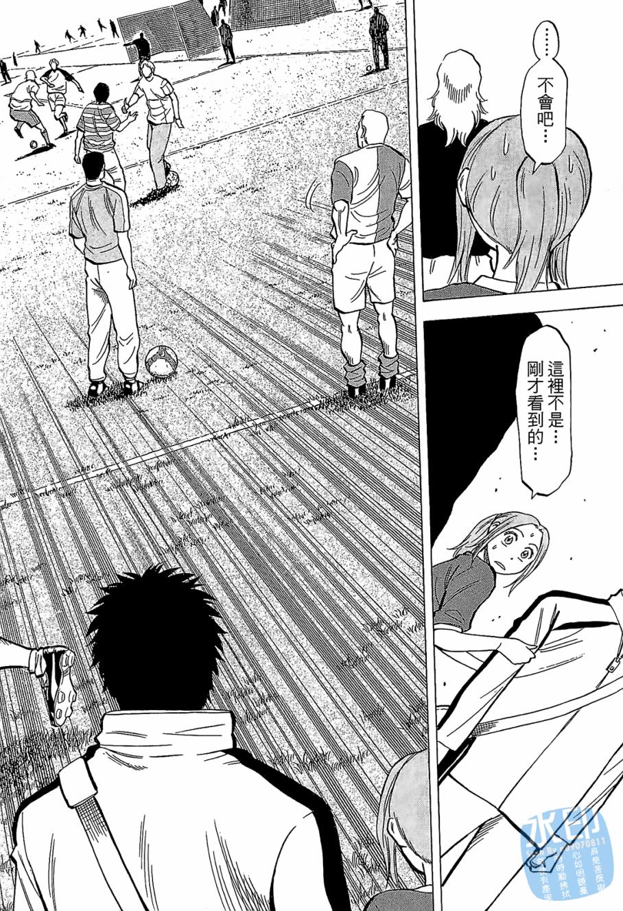LOST MAN 契约足球员 第6卷 第31页