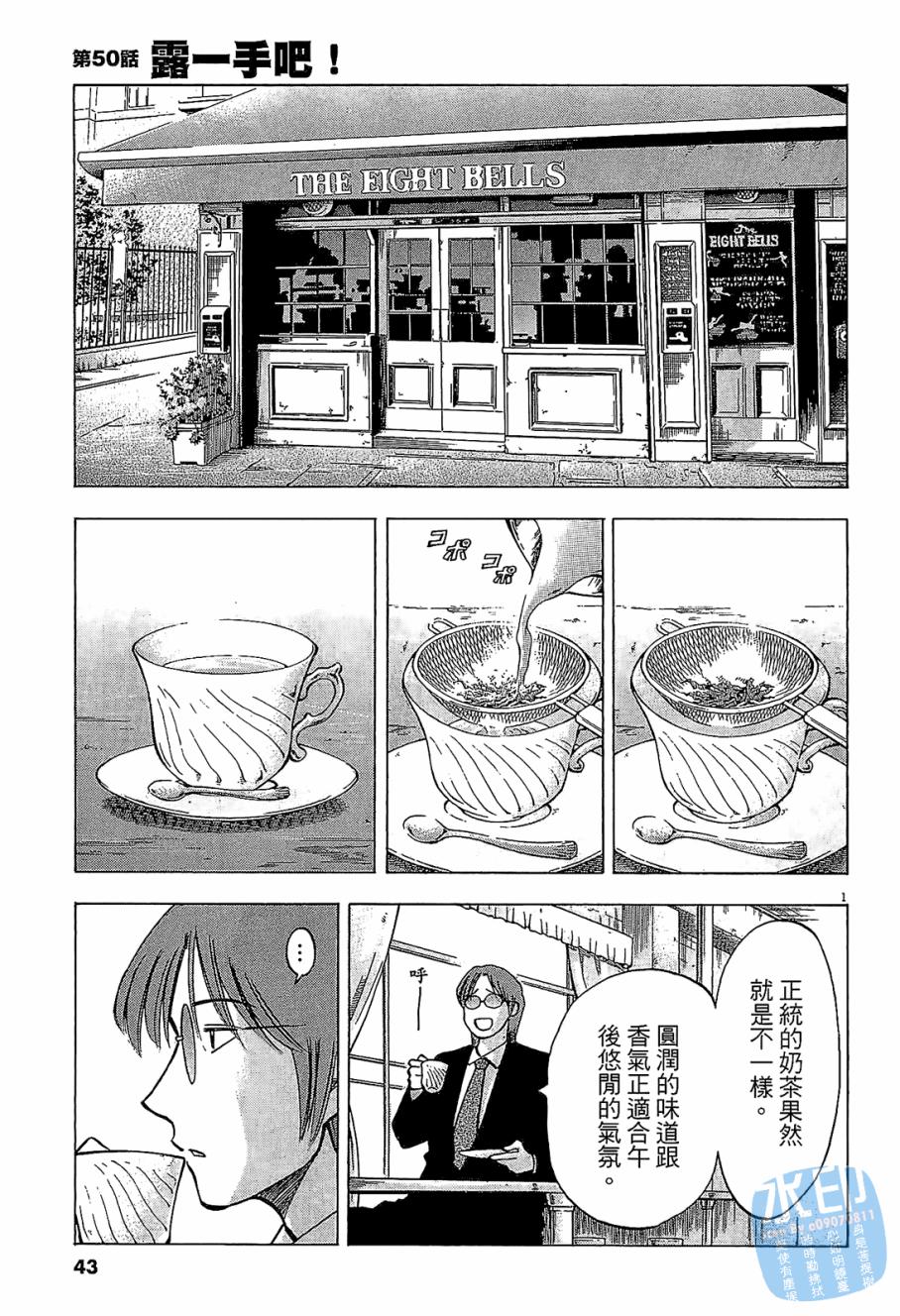 LOST MAN 契约足球员 第6卷 第44页