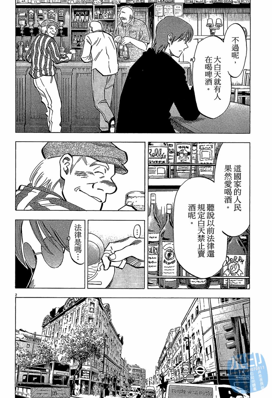 LOST MAN 契约足球员 第6卷 第45页