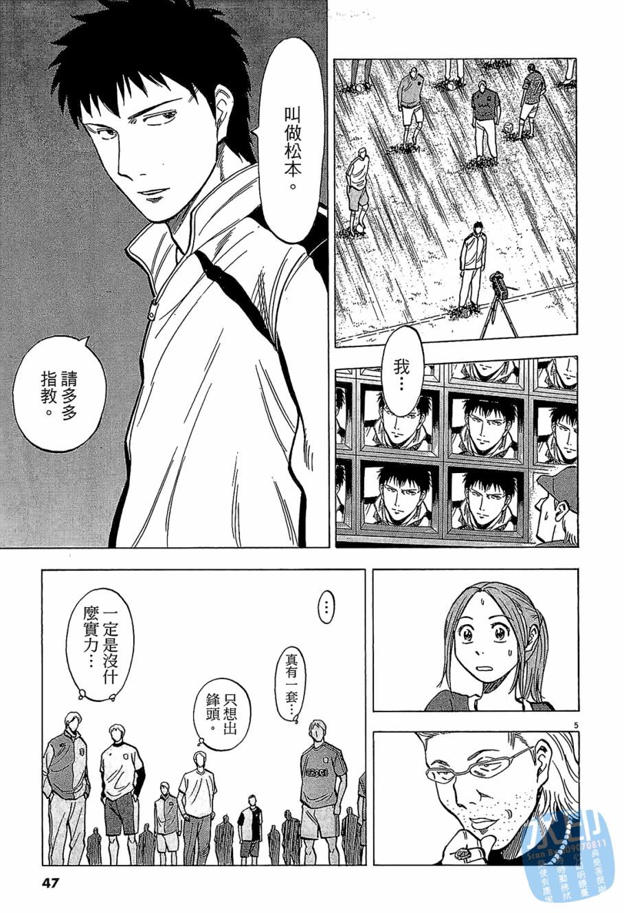 LOST MAN 契约足球员 第6卷 第48页