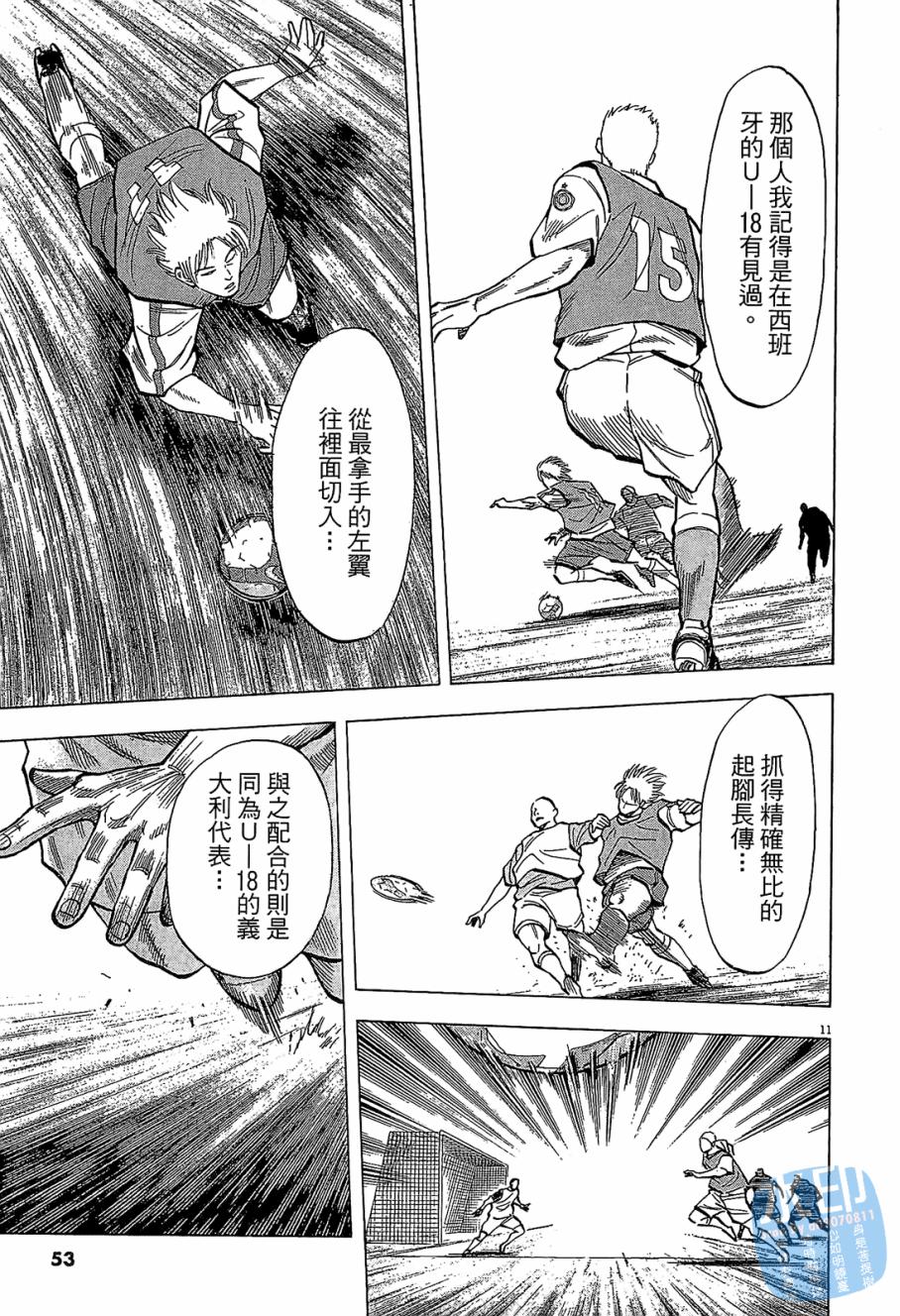 LOST MAN 契约足球员 第6卷 第54页