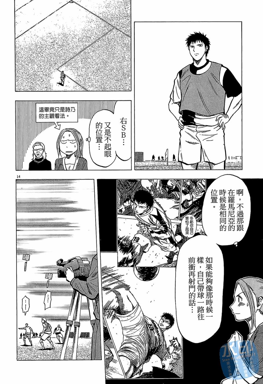 LOST MAN 契约足球员 第6卷 第57页