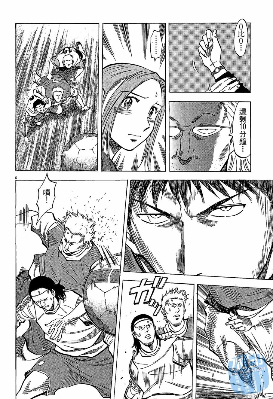 LOST MAN 契约足球员 第6卷 第69页