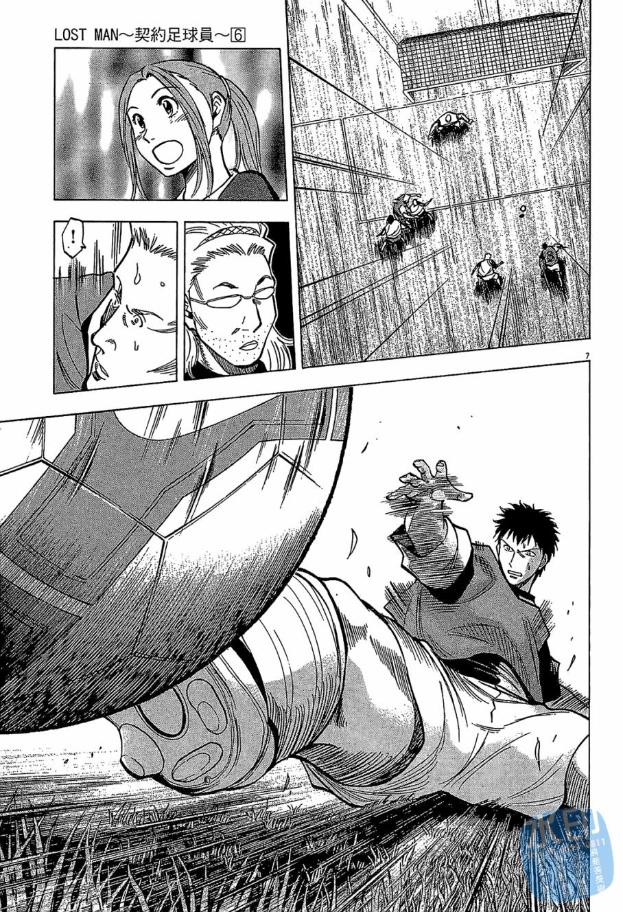 LOST MAN 契约足球员 第6卷 第70页