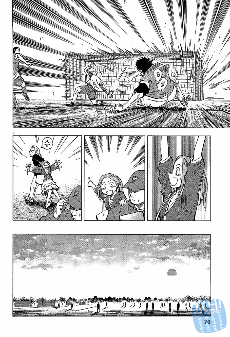 LOST MAN 契约足球员 第6卷 第71页