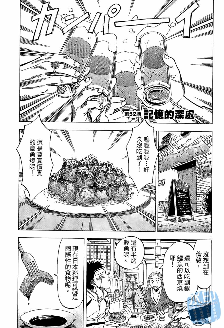 LOST MAN 契约足球员 第6卷 第84页