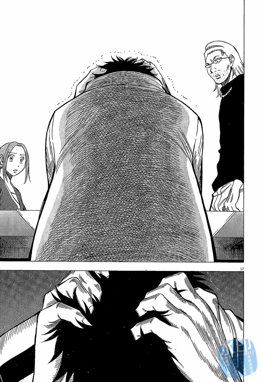 LOST MAN 契约足球员 第6卷 第100页